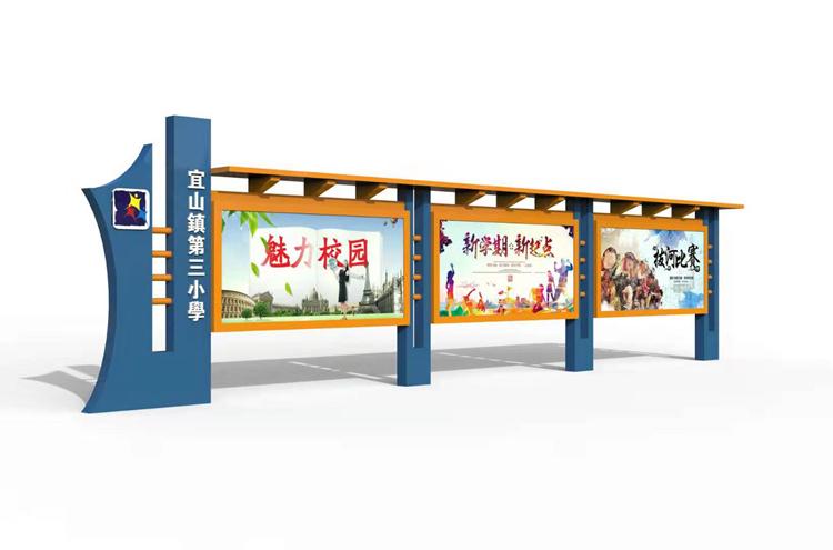 1590404029281556.jpg 济南宣传栏制作厂.jpg